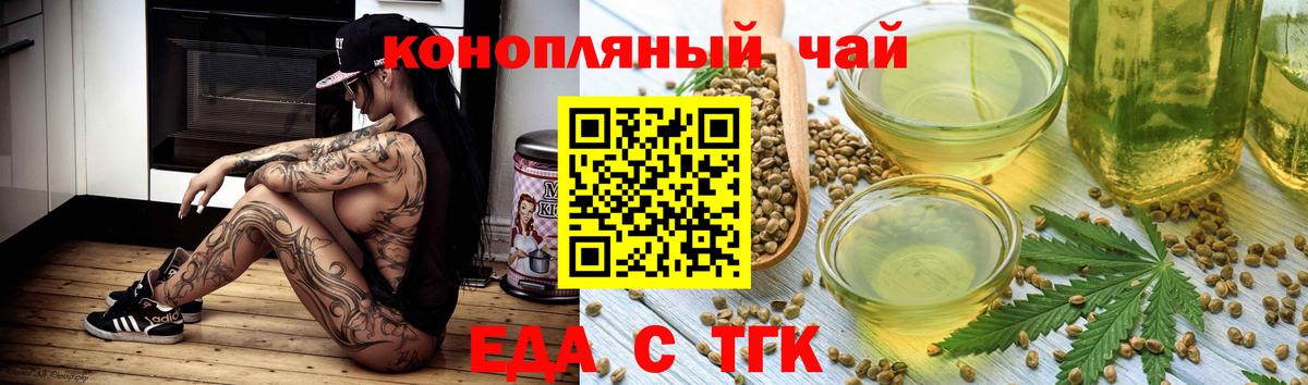 Еда ТГК конопля Нижний Новгород