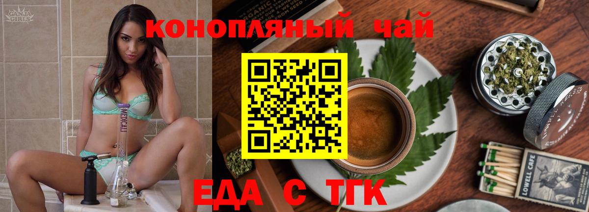 Печенье с ТГК марихуана  Вход с VPN  Нижний Новгород 
