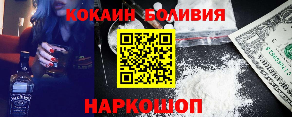 Нижний Новгород  Cocaine  Вход с VPN  Кокаин Перу 