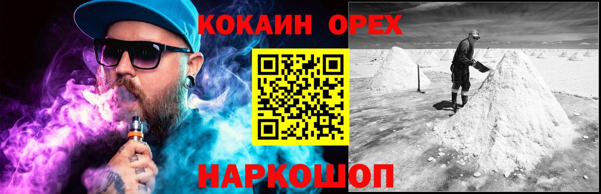 Кокаин 97% Нижний Новгород