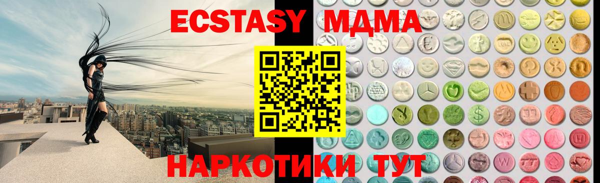 Ecstasy таблы Нижний Новгород