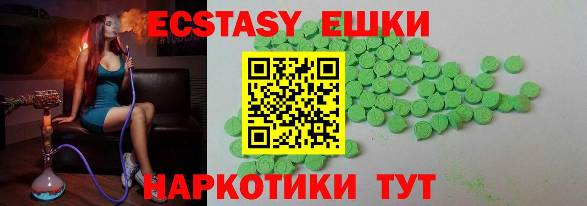 Экстази XTC  Ecstasy диски  Нижний Новгород  ЭКСТАЗИ  Вход с VPN 