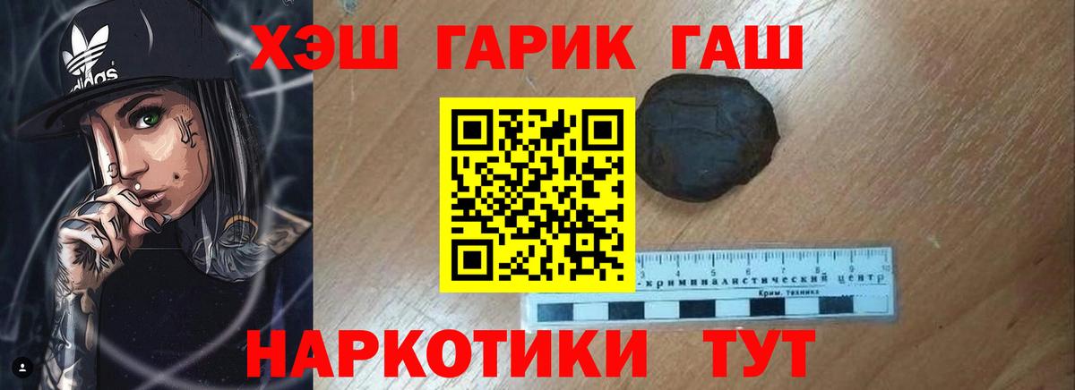 ГАШИШ Premium  ГАШ  Вход с VPN  Нижний Новгород  ГАШИШ VHQ 