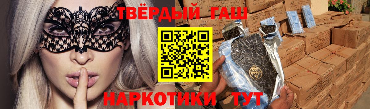 ГАШ hashish Нижний Новгород