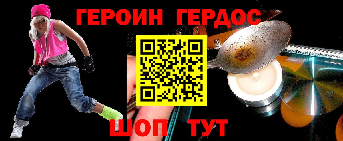 Героин VHQ  Вход с VPN  Нижний Новгород 