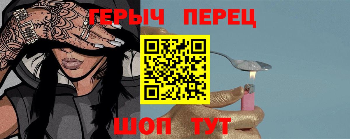 Героин белый Нижний Новгород