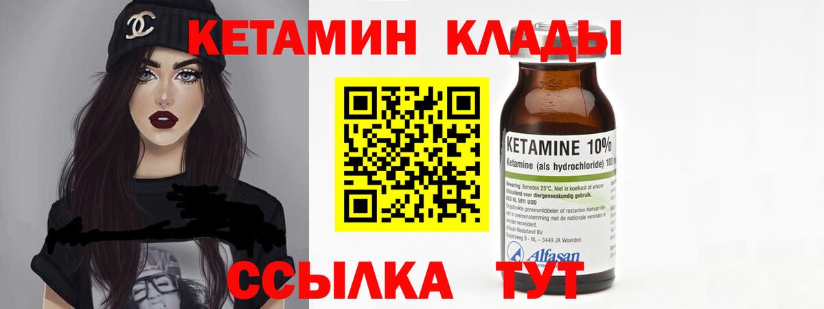Кетамин VHQ  Вход с VPN  КЕТАМИН ketamine  Нижний Новгород 