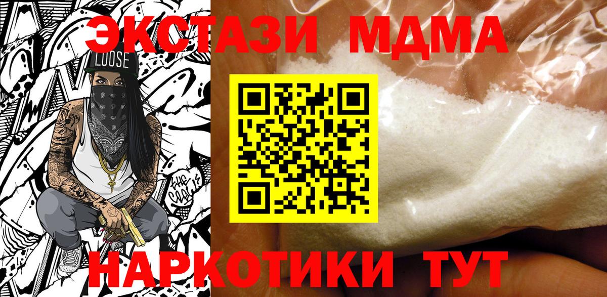 МДМА Molly Нижний Новгород