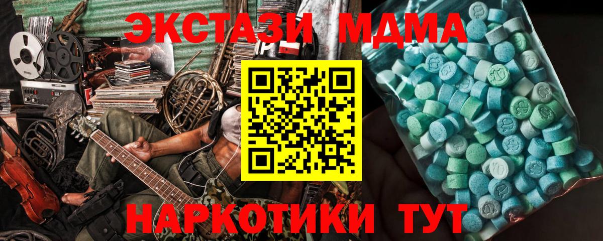 Нижний Новгород  MDMA молли  Вход с VPN  МДМА кристаллы 