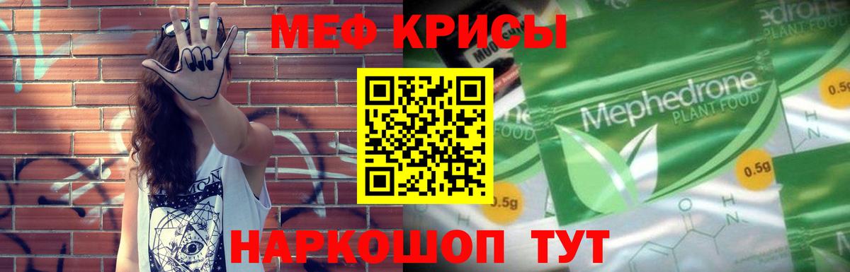 Мефедрон Нижний Новгород