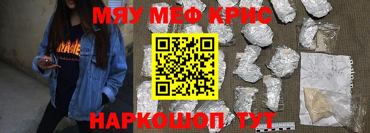 Меф  МЕФ mephedrone  МЕФ  Вход с VPN  Меф VHQ  Нижний Новгород 