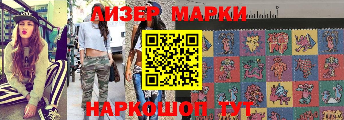 Нижний Новгород  Марки NBOMe 1,8мг  Вход с VPN 