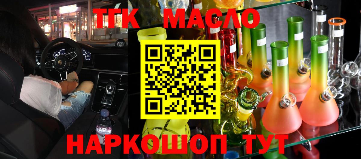 ТГК вейп с тгк  Вход с VPN  Нижний Новгород 